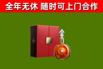 东风区烟酒回收路易十三洋酒.jpg