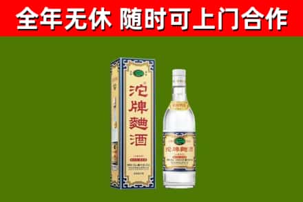东风区回收沱牌曲酒