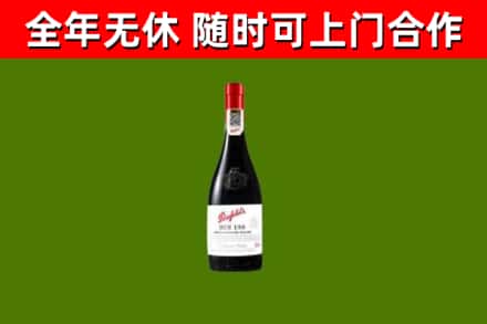 东风区烟酒回收奔富红酒.jpg