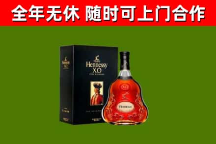 东风区烟酒回收轩尼诗XO.jpg